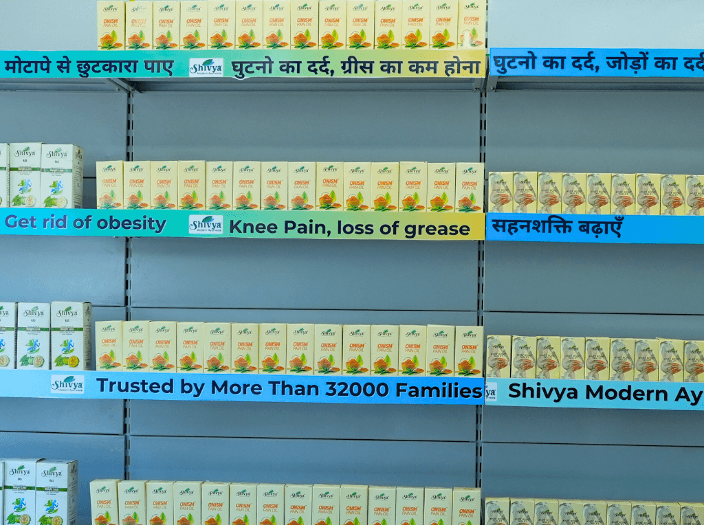 Shivya Ayurveda medicines